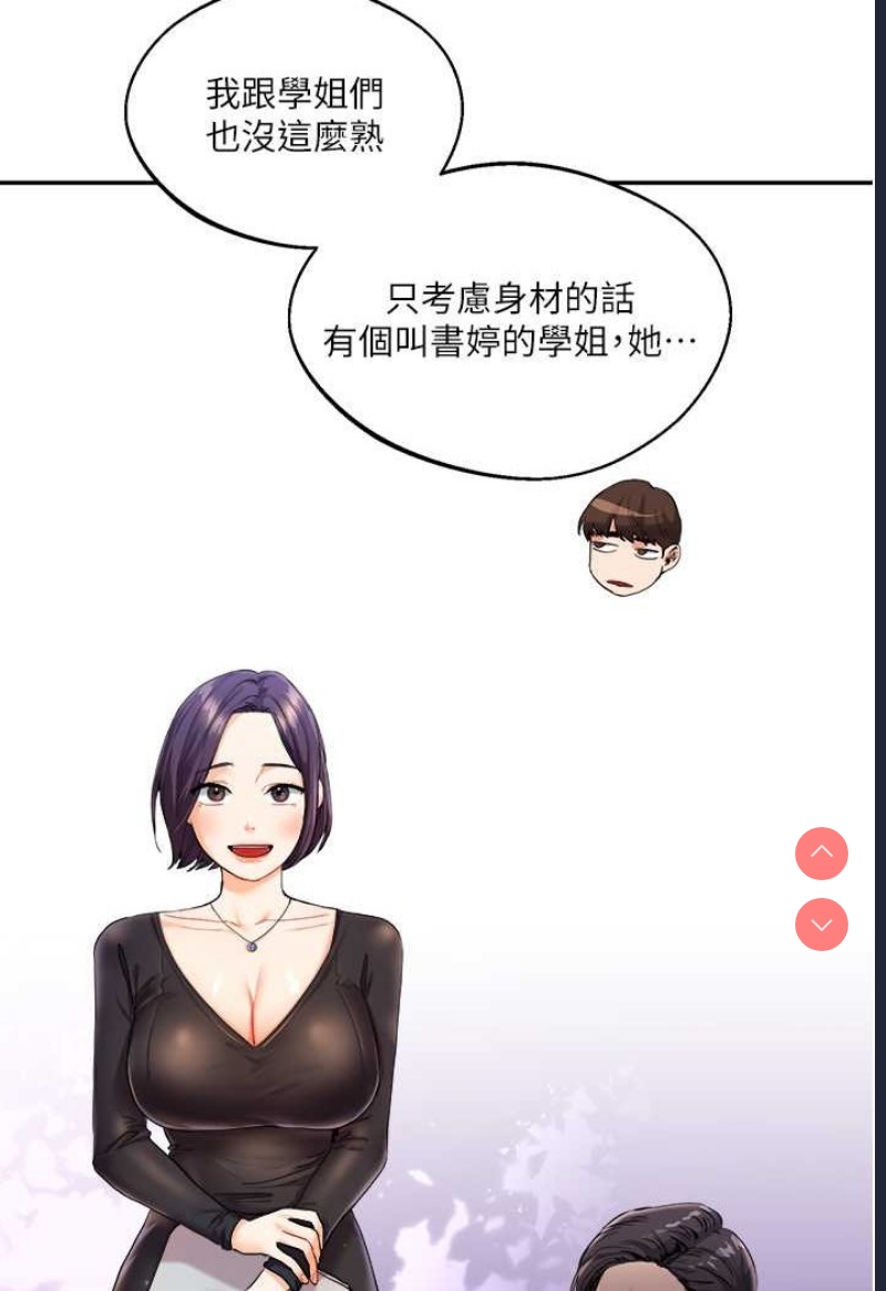 玩转学姐