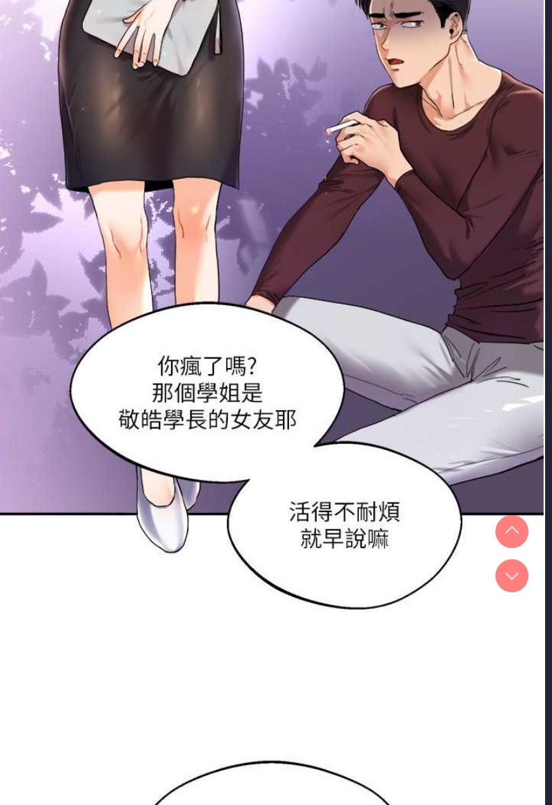 玩转学姐