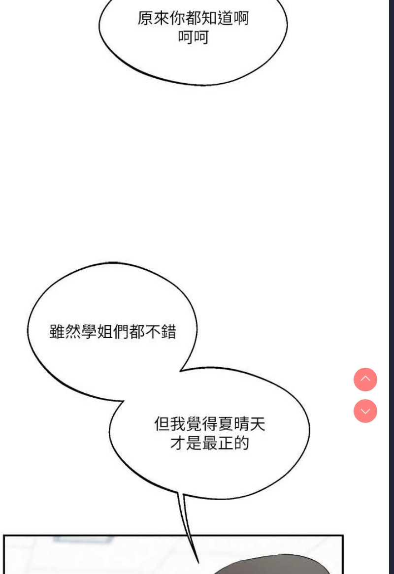 玩转学姐
