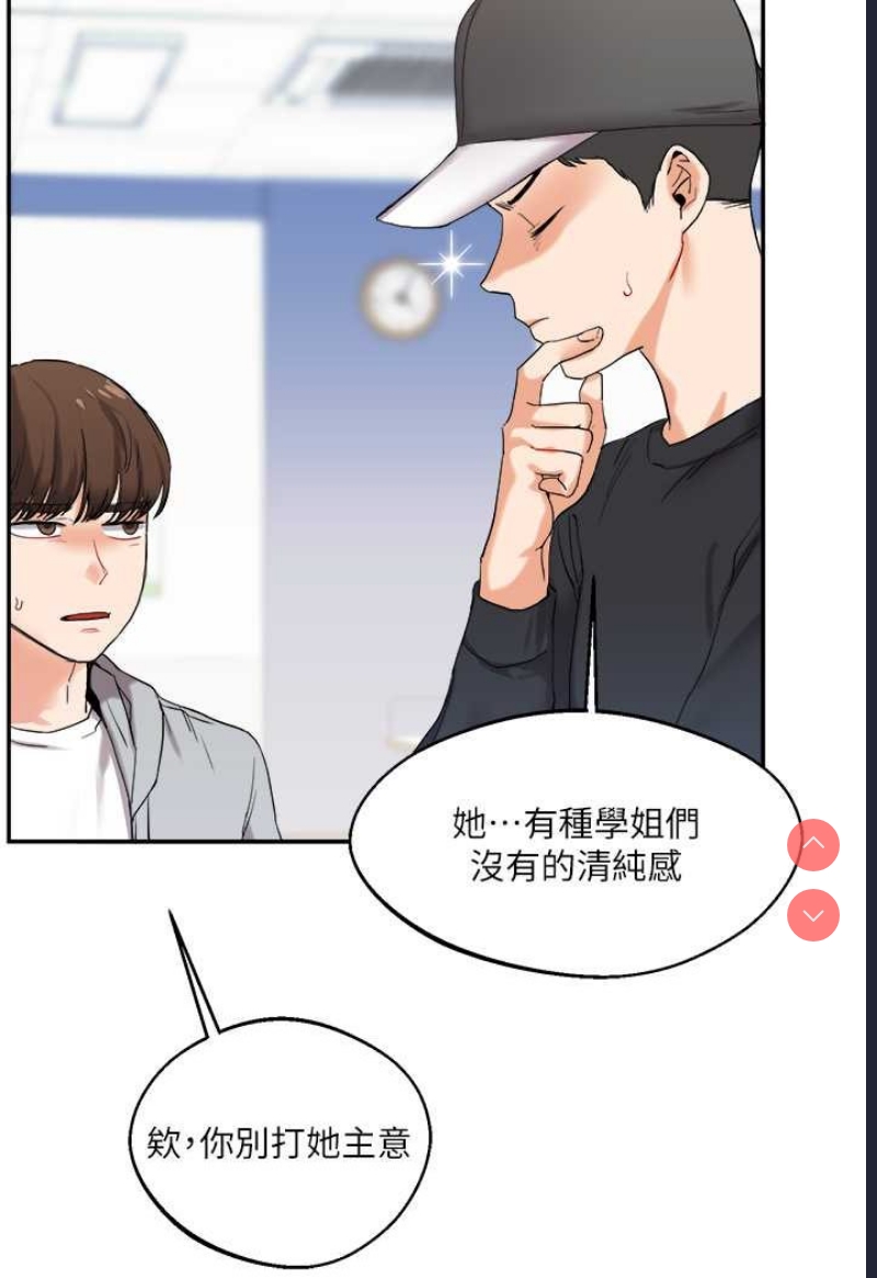 玩转学姐