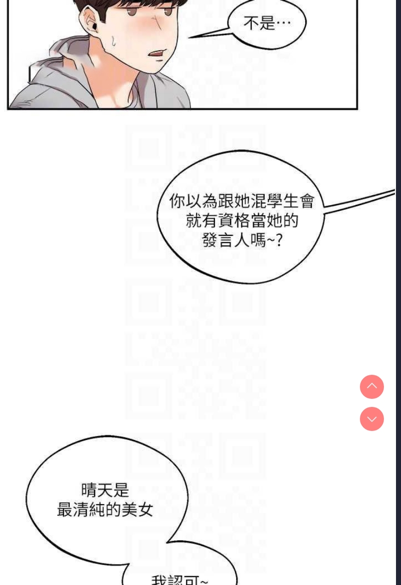 玩转学姐