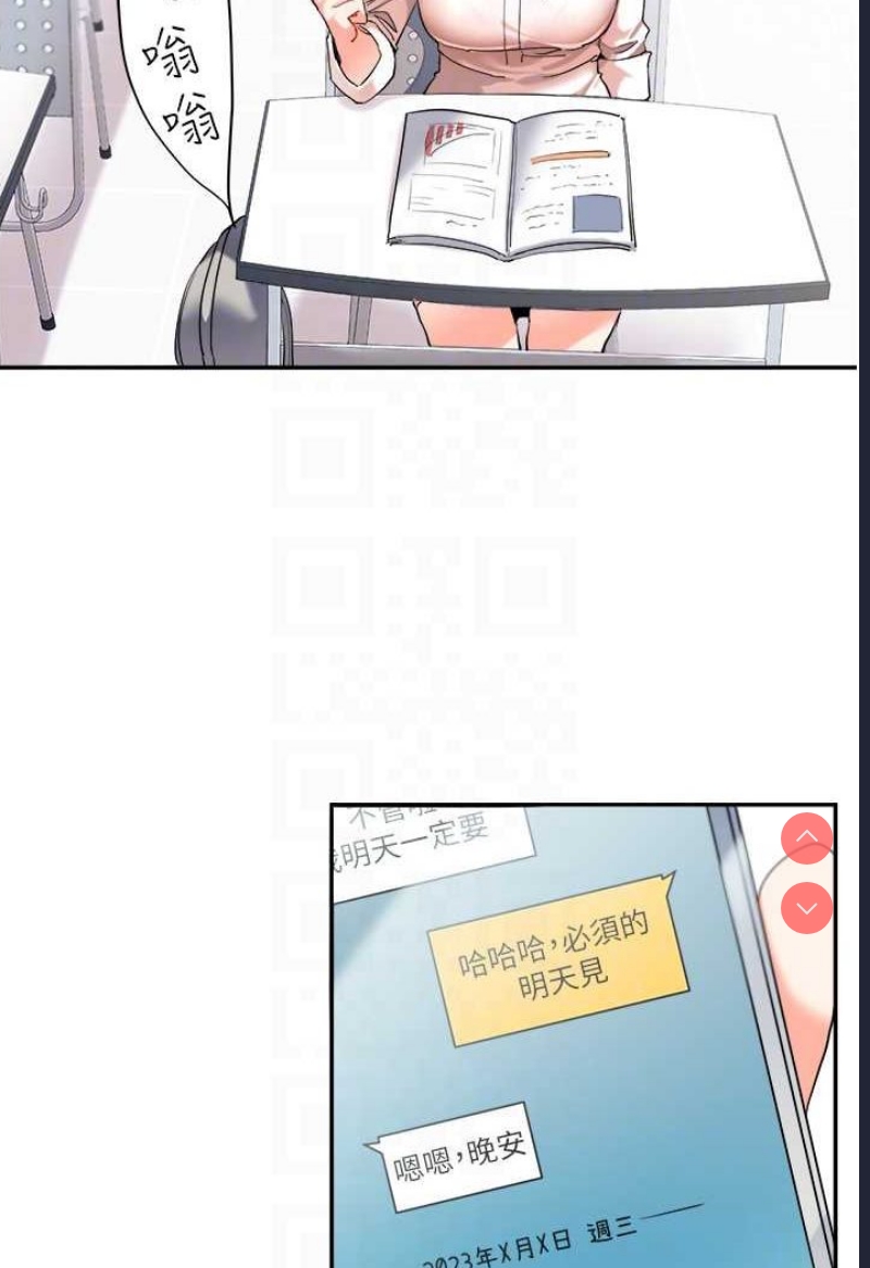 玩转学姐