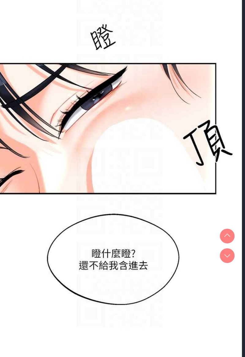 玩转学姐