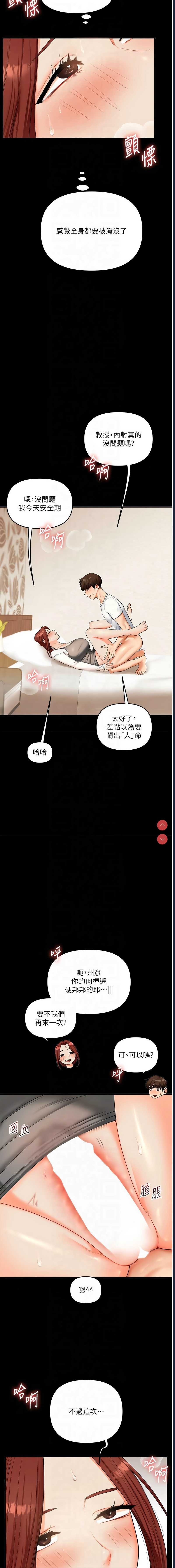 玩转学姐