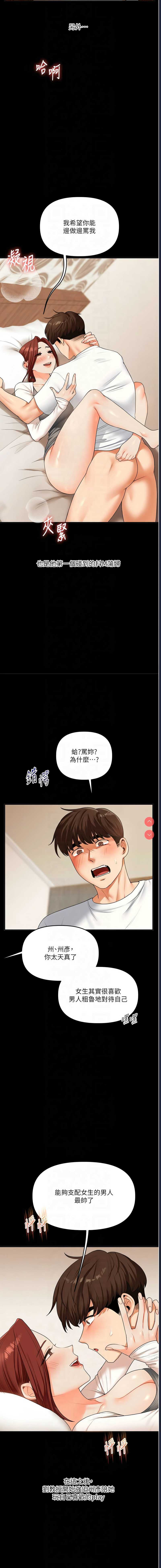 玩转学姐