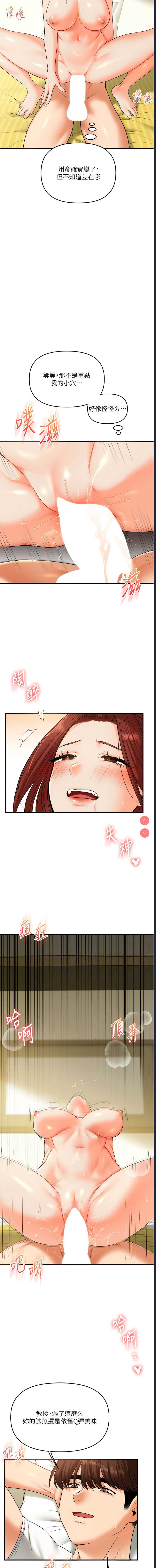 玩转学姐