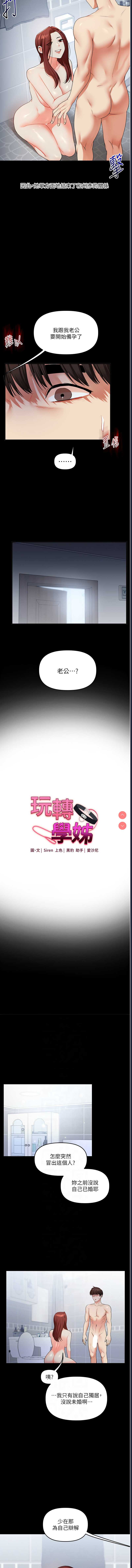 玩转学姐