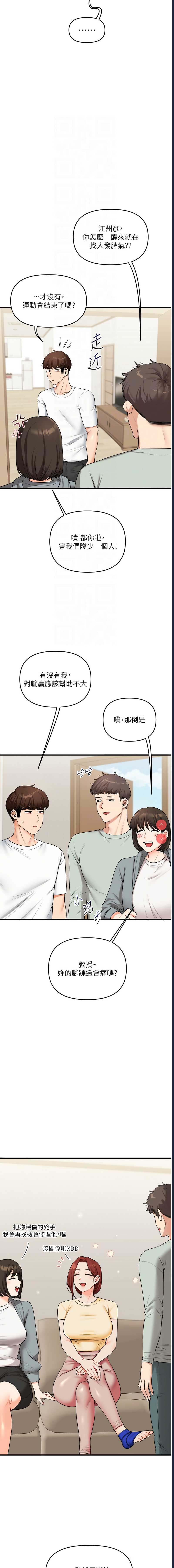 玩转学姐