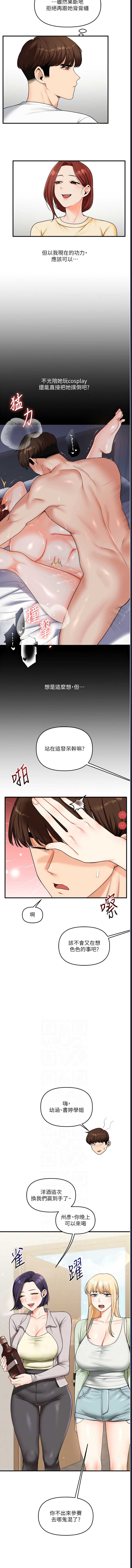 玩转学姐