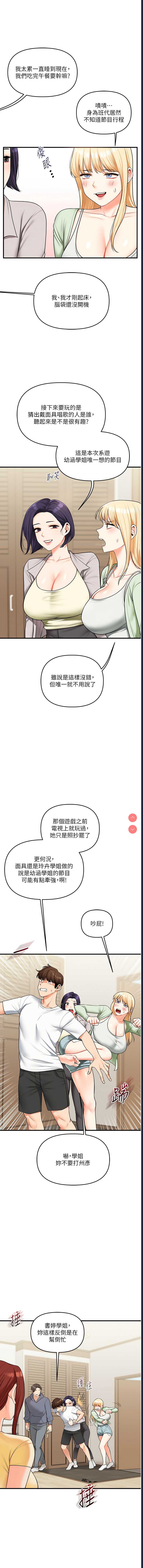 玩转学姐