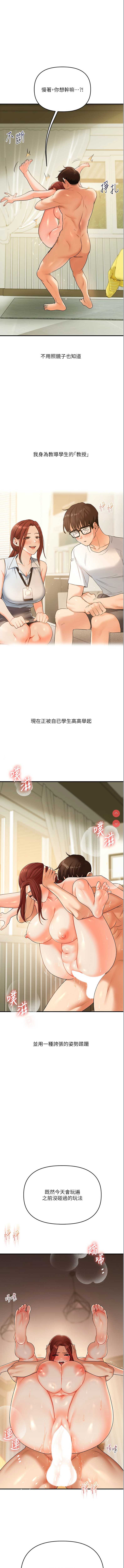 玩转学姐