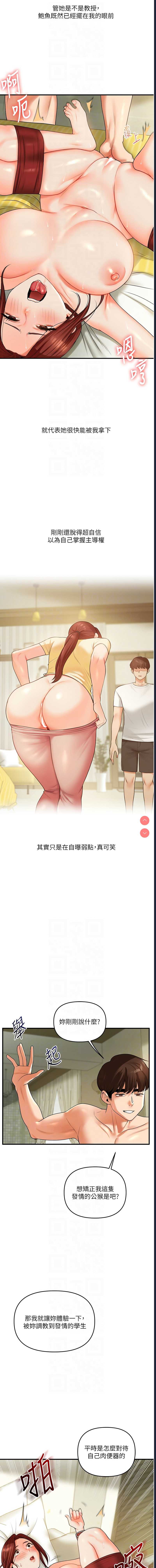 玩转学姐
