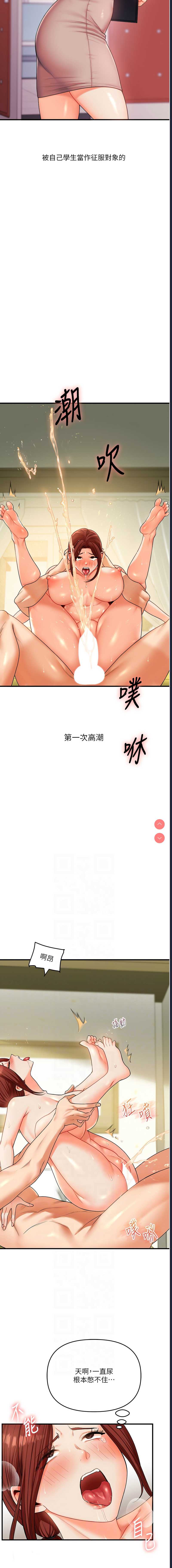 玩转学姐