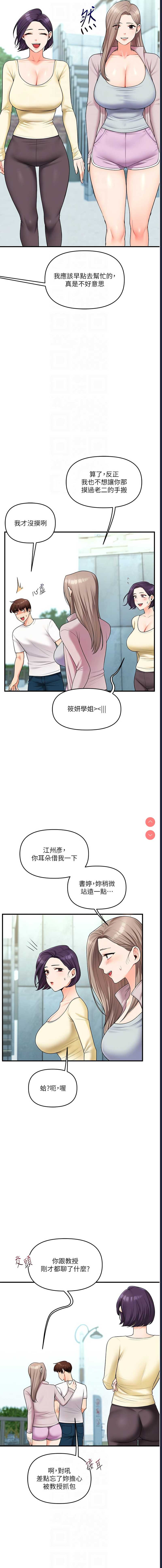 玩转学姐