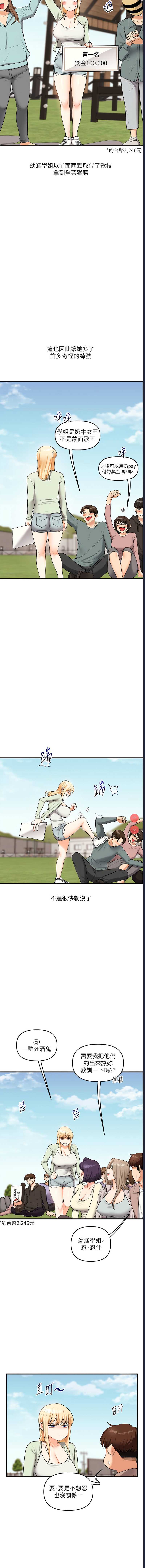 玩转学姐