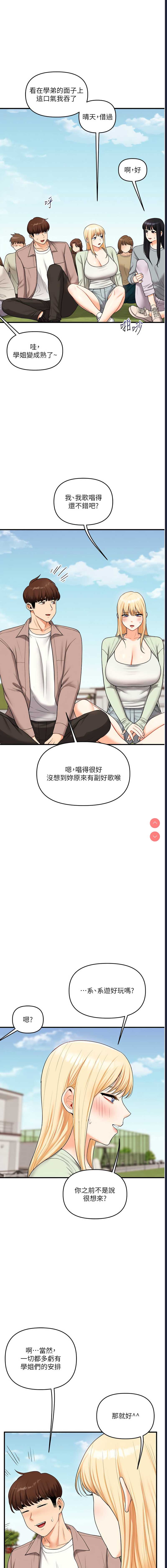 玩转学姐