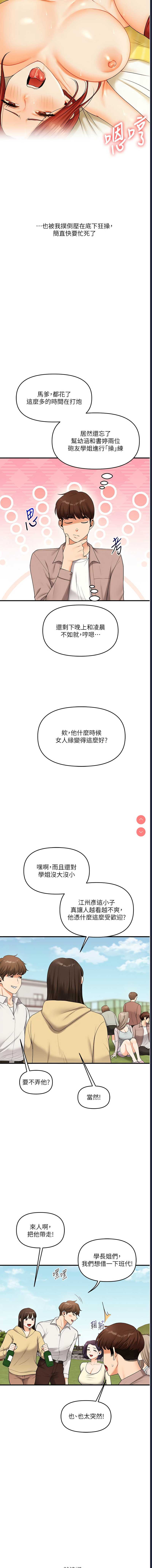玩转学姐