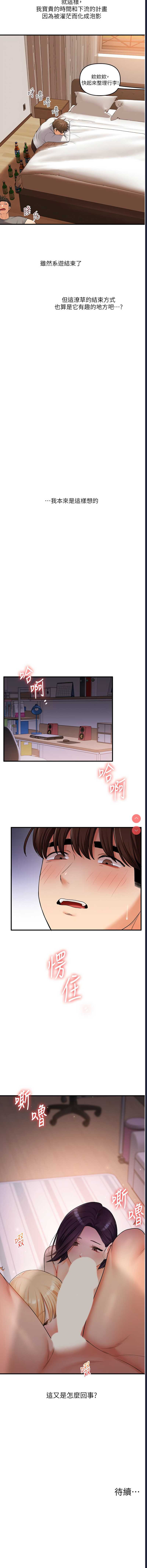 玩转学姐