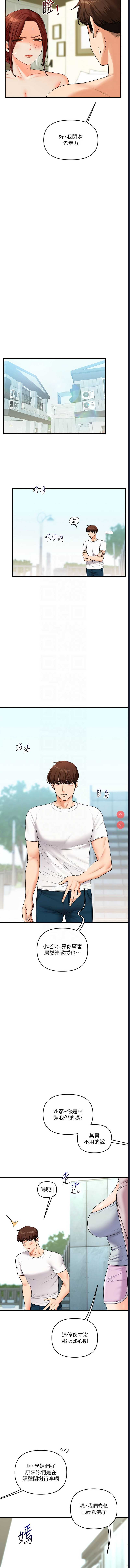 玩转学姐