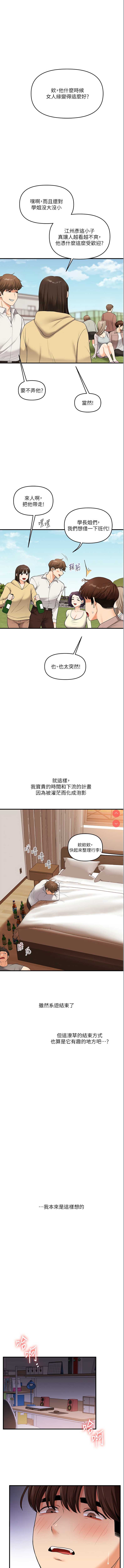 玩转学姐