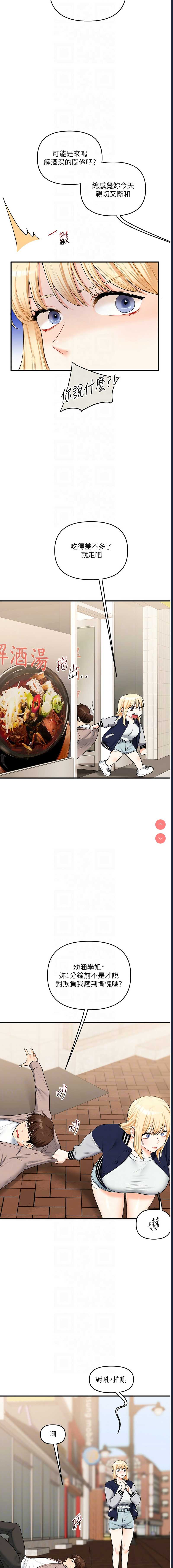 玩转学姐