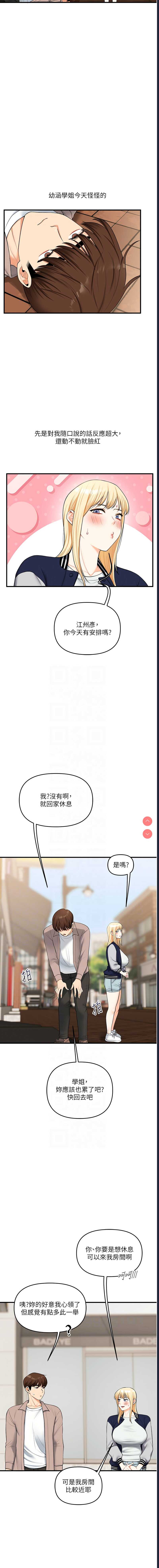 玩转学姐