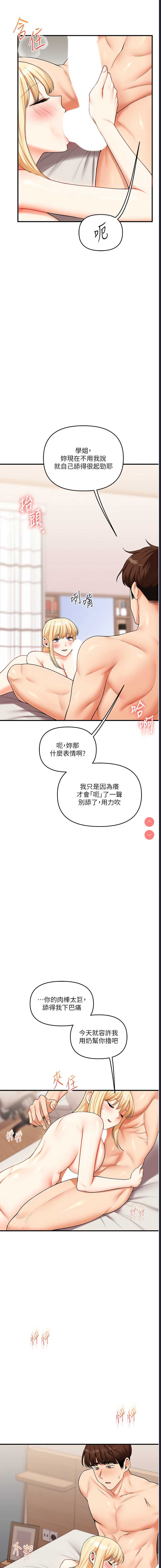 玩转学姐