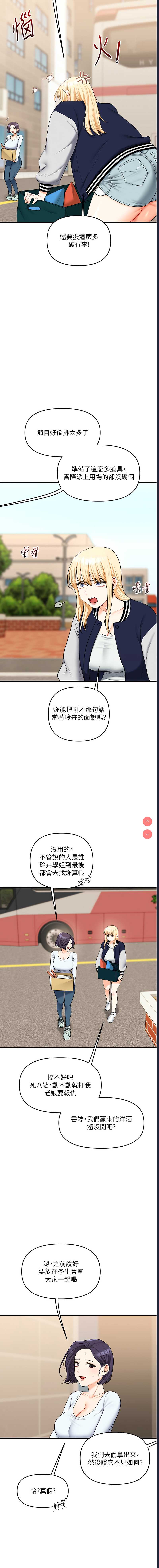 玩转学姐
