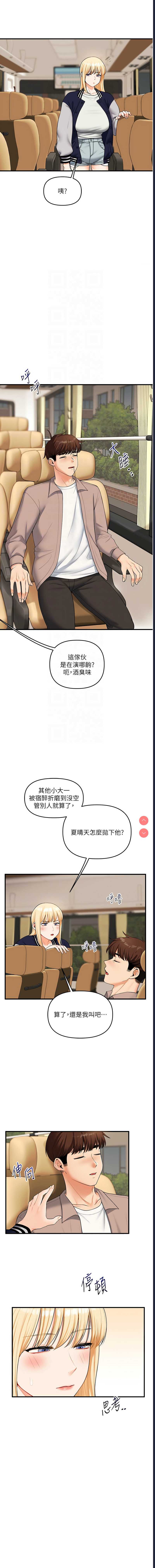玩转学姐