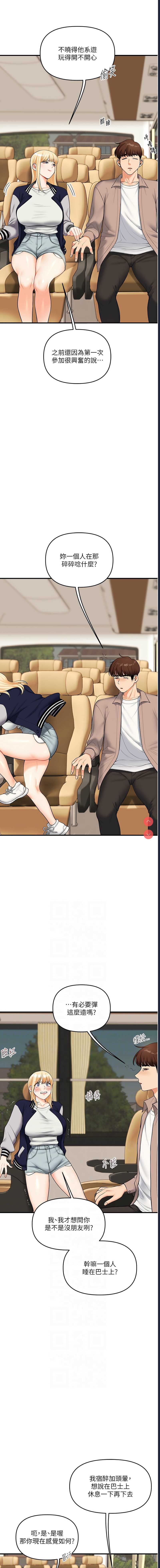 玩转学姐