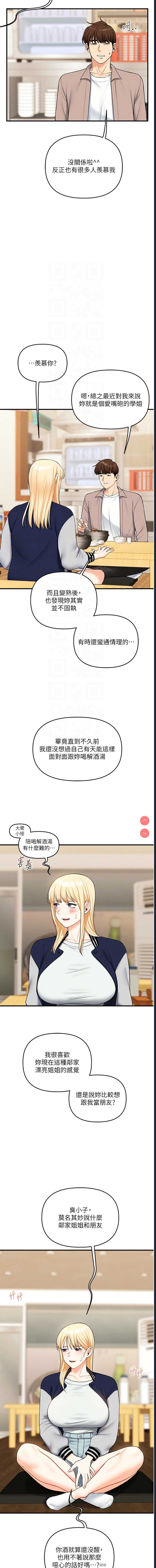 玩转学姐