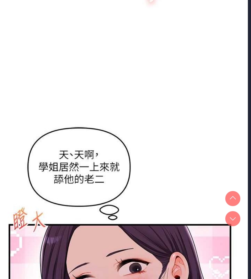 玩转学姐
