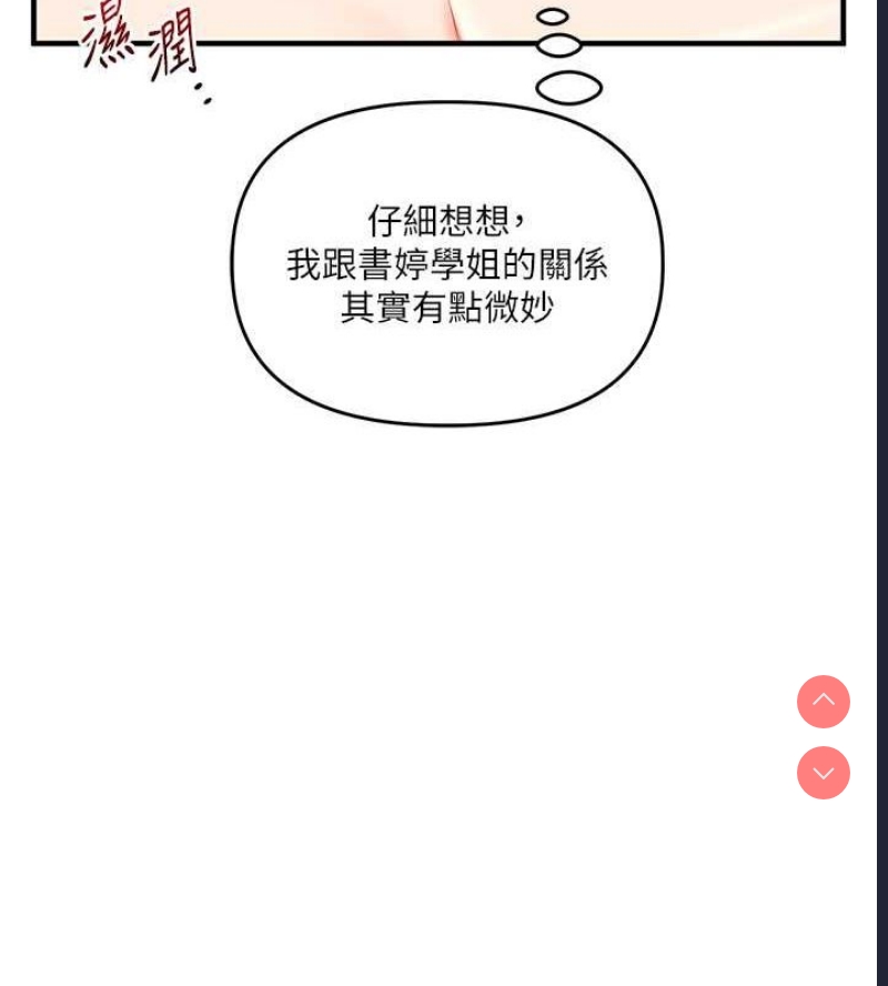 玩转学姐