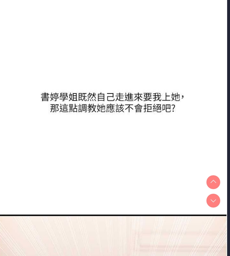 玩转学姐