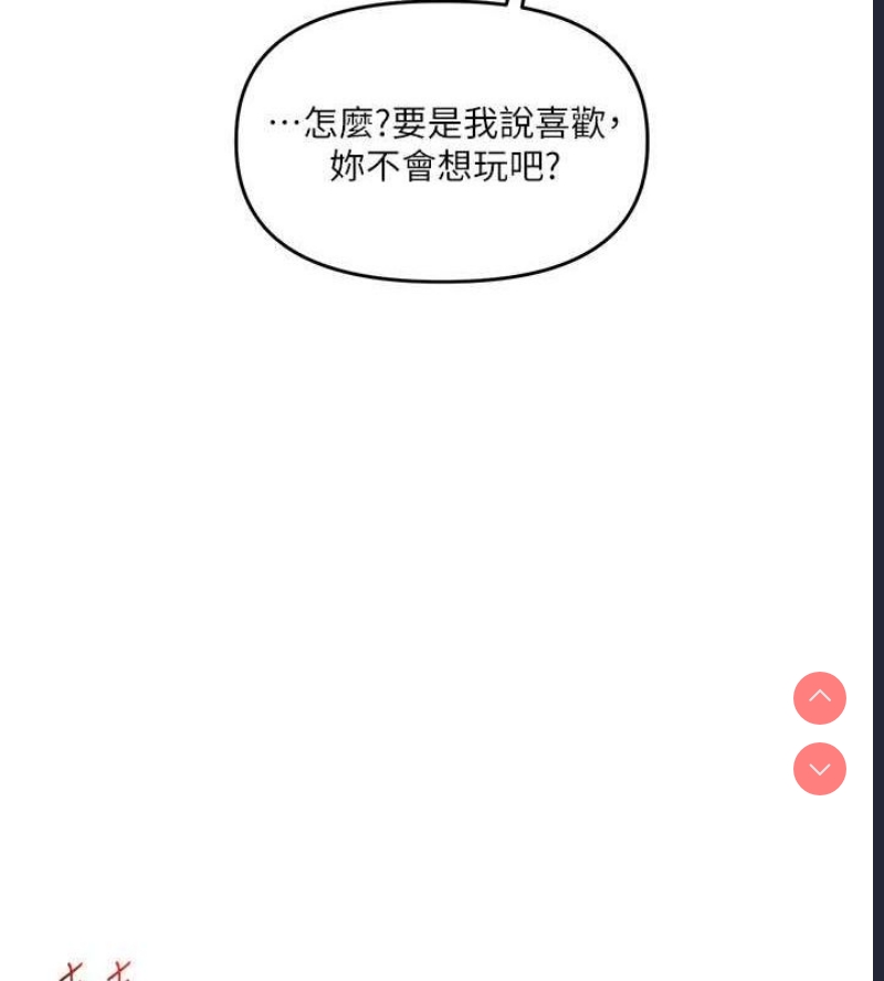 玩转学姐