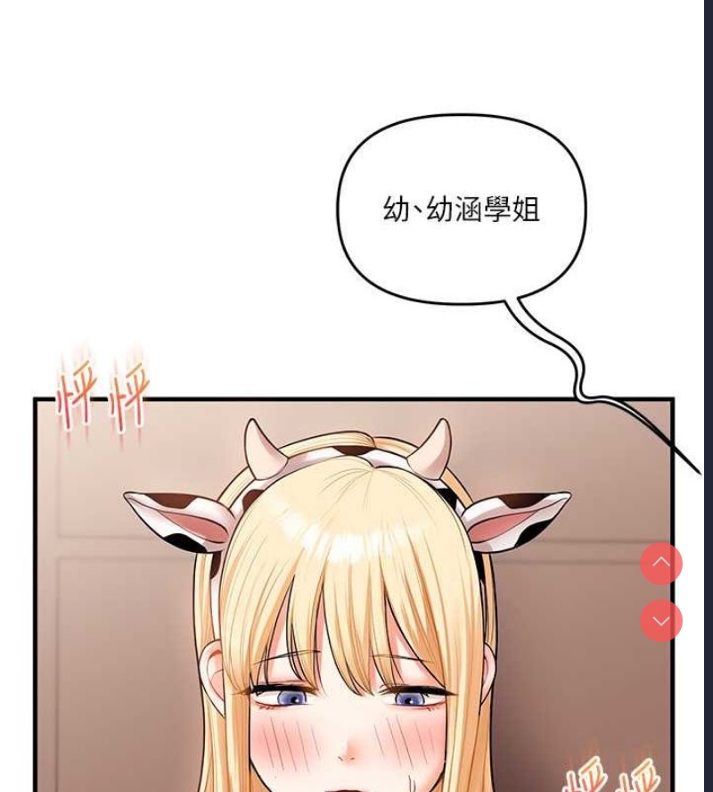 玩转学姐