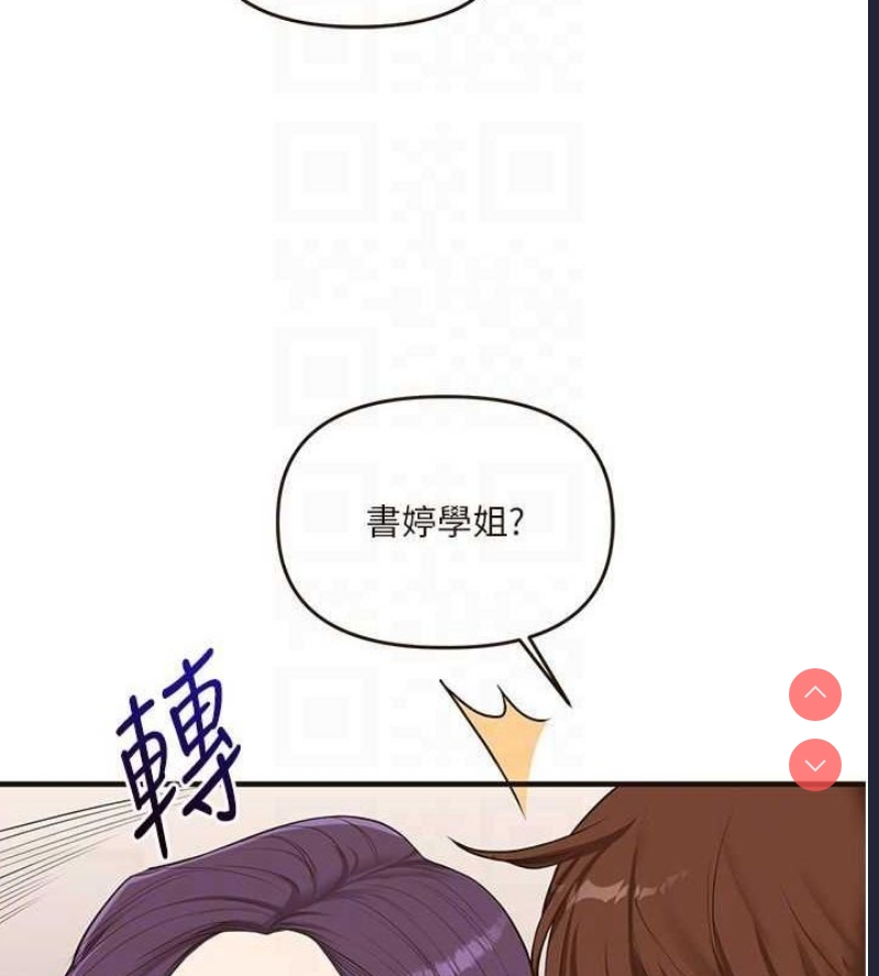 玩转学姐