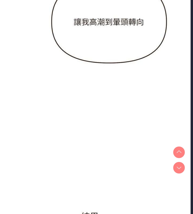 玩转学姐