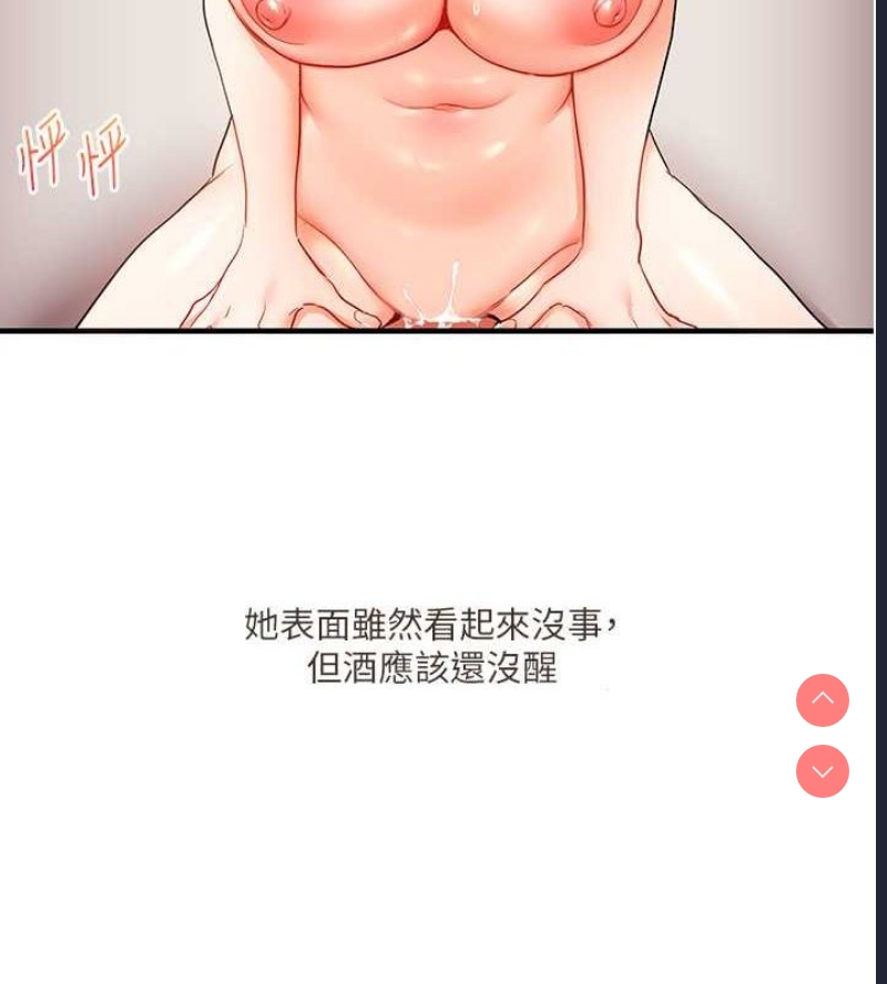 玩转学姐