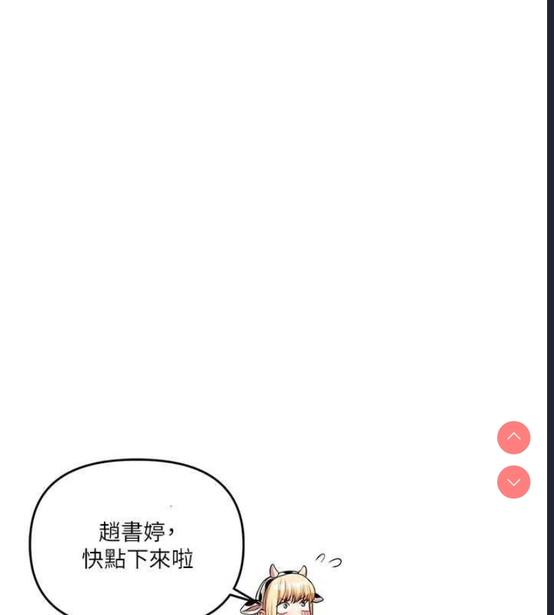 玩转学姐