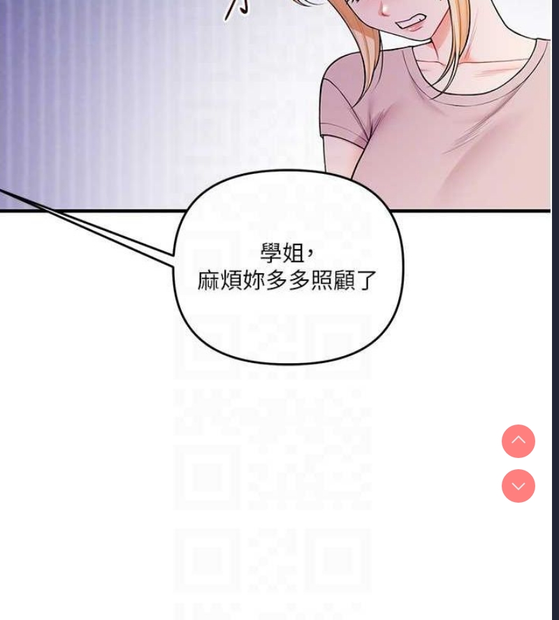 玩转学姐