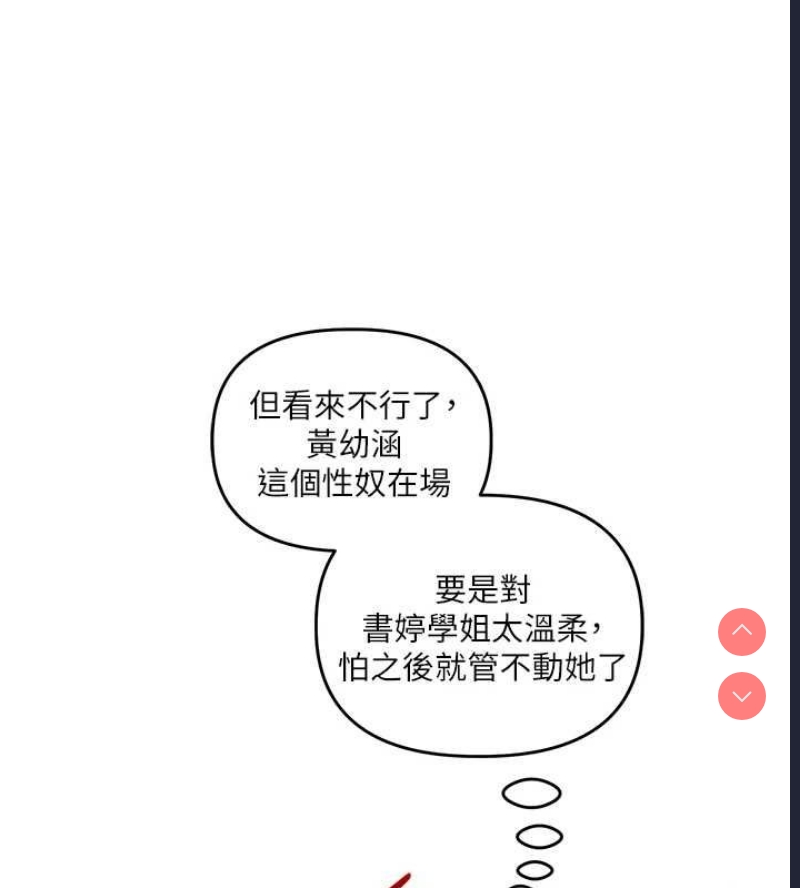 玩转学姐