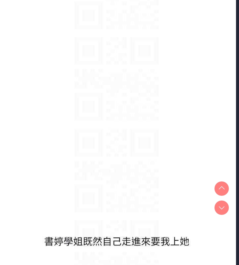 玩转学姐