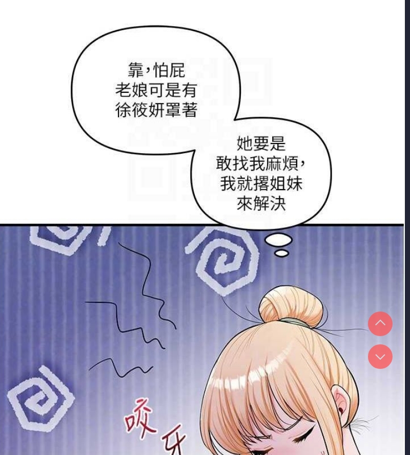 玩转学姐