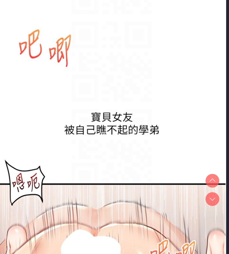 玩转学姐