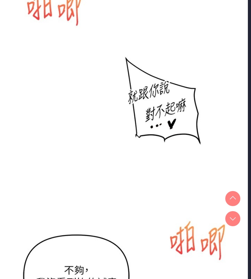玩转学姐