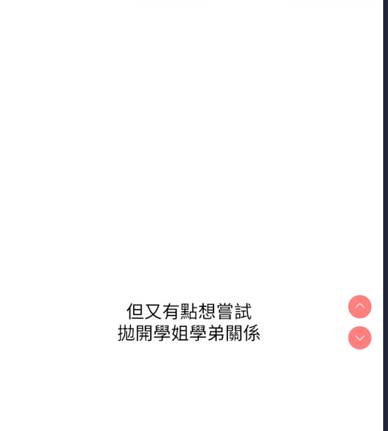 玩转学姐
