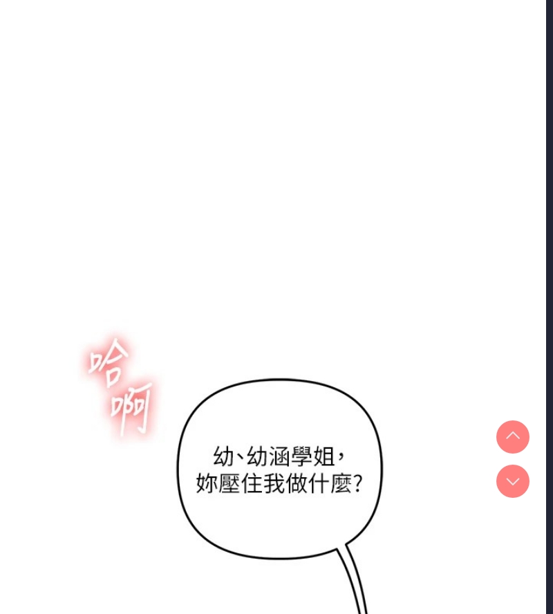 玩转学姐