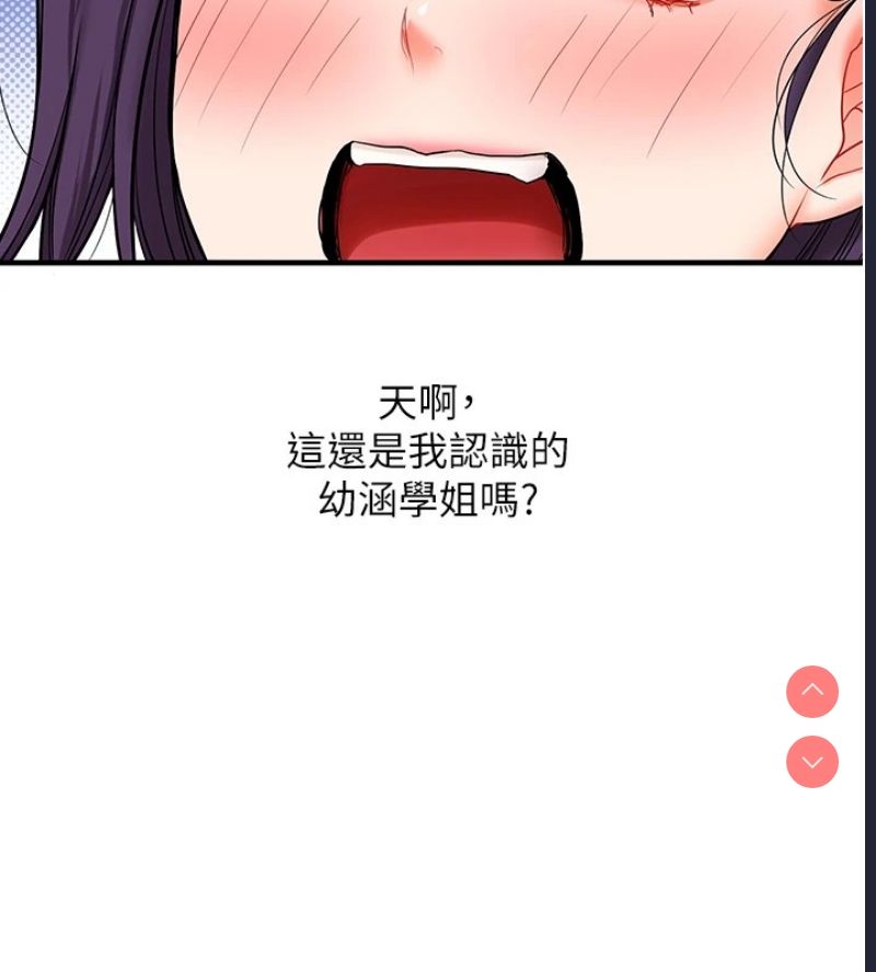 玩转学姐