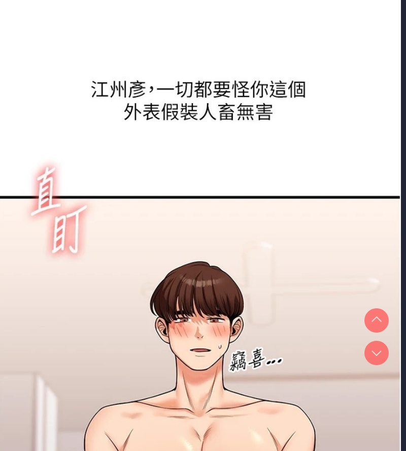 玩转学姐